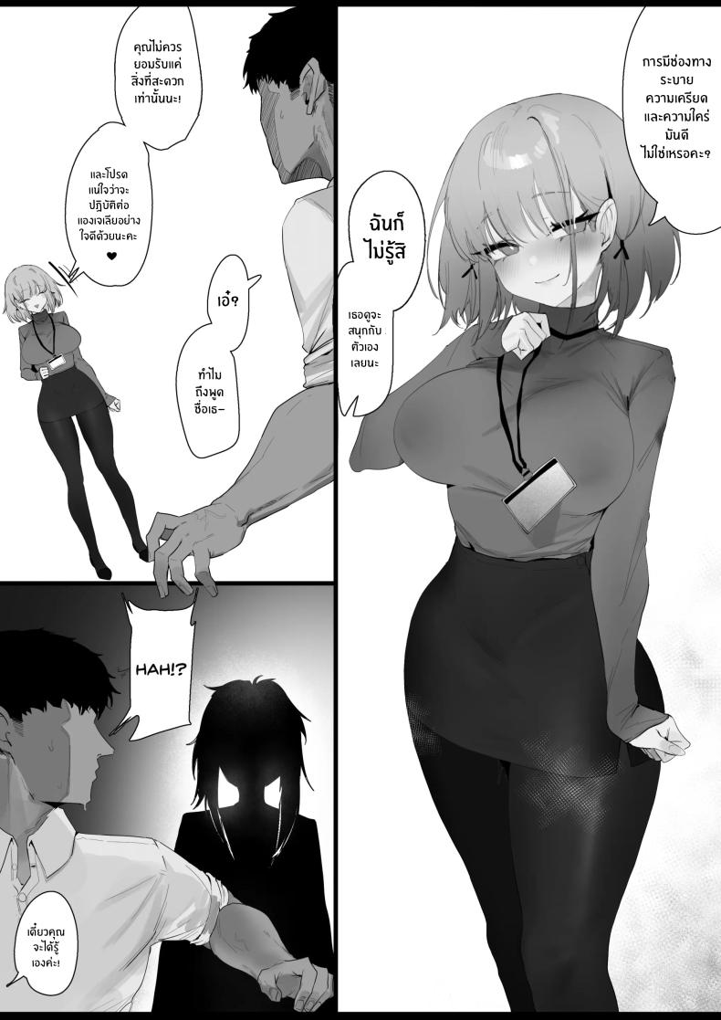 เรื่องเสียวของสาวปืน